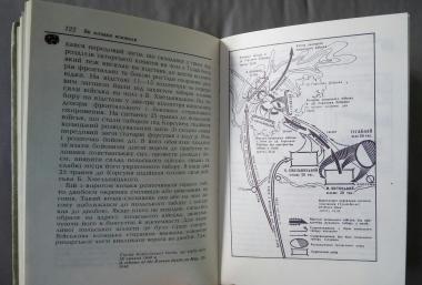 Як козаки воювали. Історичні розповіді про запорізьких козаків.