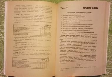 Економіка підприємств. Навчальний посібник