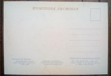 Іван Карпенко-Карий (Іван Карпович Тобілєвич) (1845-1907)