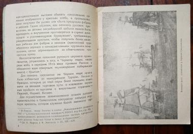 Панорама штурма 6 июня 1855 года: Путеводитель по картине