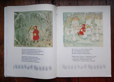 Старинные Рождественские сказки (по изданиям И. Д. Сытина и А. С. Суворина)