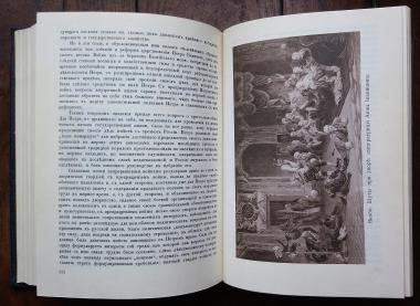 Три века. Россия от Смуты до нашего времени. В шести томах. Том 3: XVIII век. Первая половина; Том 4: XVIII век. Вторая половина.