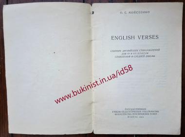 English Verses: A Book for the VI-VII Forms
 