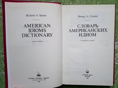 NTC's American Idioms Dictionary