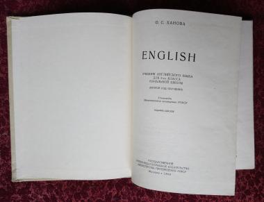 English. Учебник английского языка для 3-го класса начальной школы (второй год обучения)