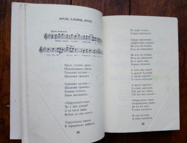 Пісенник. Стоїть явір над водою. Українські народні пісні