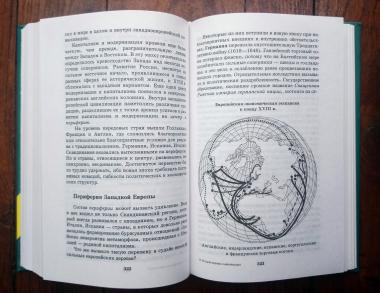 История мировых цивилизаций с древнейших времен до конца ХХ века. 10-11 класс. Пособие для общеобразовательных учреждениий