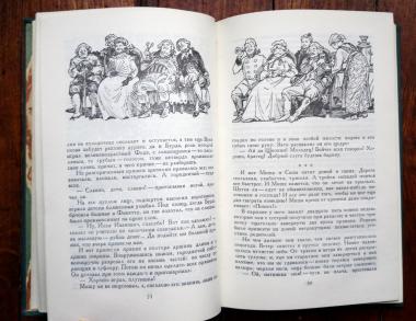 Великое призвание. Повесть о русском актере М. С. Щепкине