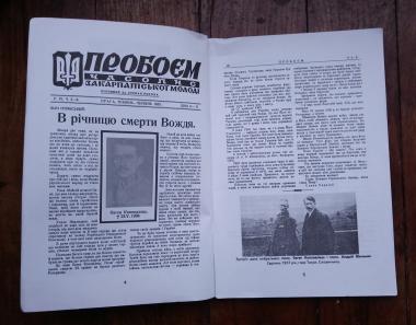 Журнал &quot;Самостійна Україна&quot;. Ч. 2(448). Квітень-червень 1993