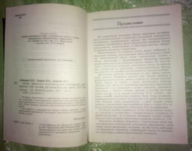 Анализ финансово-экономической деятельности предприятия. Учебное пособие для вузов