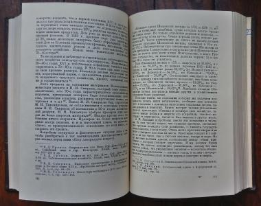 Крестьяне на Руси с древнейших времен до XVII века. Книга вторая