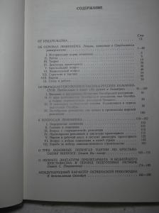 Вопросы ленинизма. 1952