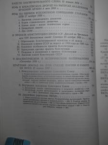 Вопросы ленинизма. 1952