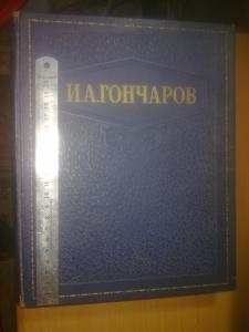 Избранные сочинения. 1948г
