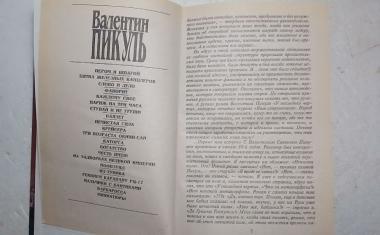 Пером и шпагой. Битва железных канцлеров. Собрание сочинений. Вече