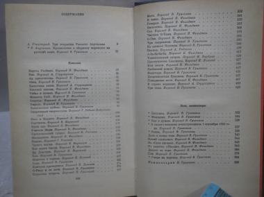 Новеллы. Эссе. Миниатюры. Илл. Бисти