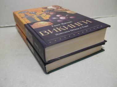 Норманны. Викинги. 2 книги