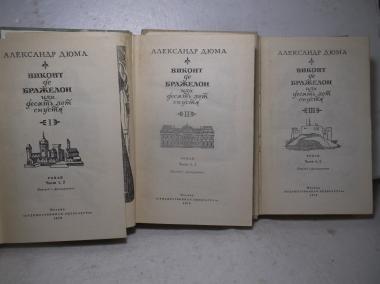 Три мушкетера. Двадцать лет спустя. Виконт де Бражелон. 5 книг 2  Полный цикл о мушкетерах