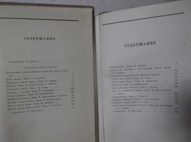 Избранные произведения в 2 томах. 1956 
