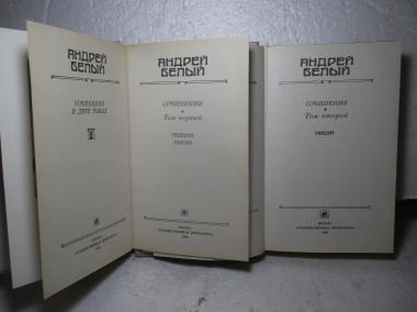 Сочинения в 2 томах