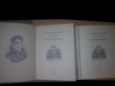 Зарубежная поэзия в переводах Жуковского в 2 томах