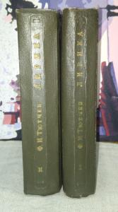 Лирика. 2 тома