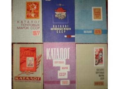 Каталоги почтовых марок.